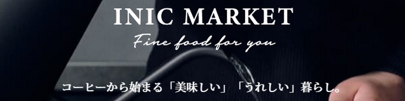 5�b�ŗn����{�i�p�E�_�[�R�[�q�[�uINIC coffee�v���T�C�g